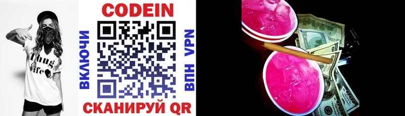 Codein Purple Drank  где продают наркотики  Ишимбай 