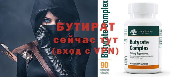 бутират Богородицк