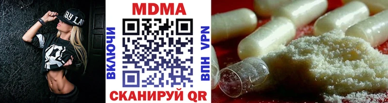 МДМА кристаллы Ишимбай