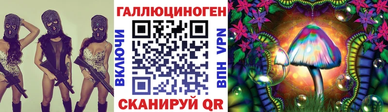 Галлюциногенные грибы ЛСД Ишимбай
